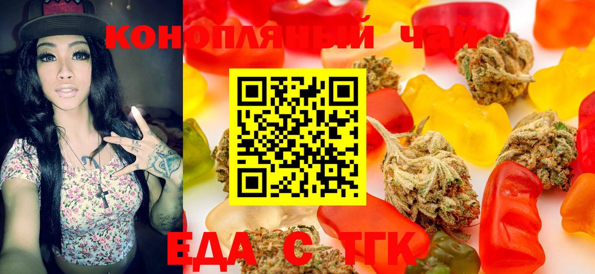 Ишим  Печенье с ТГК конопля  Вход с VPN 