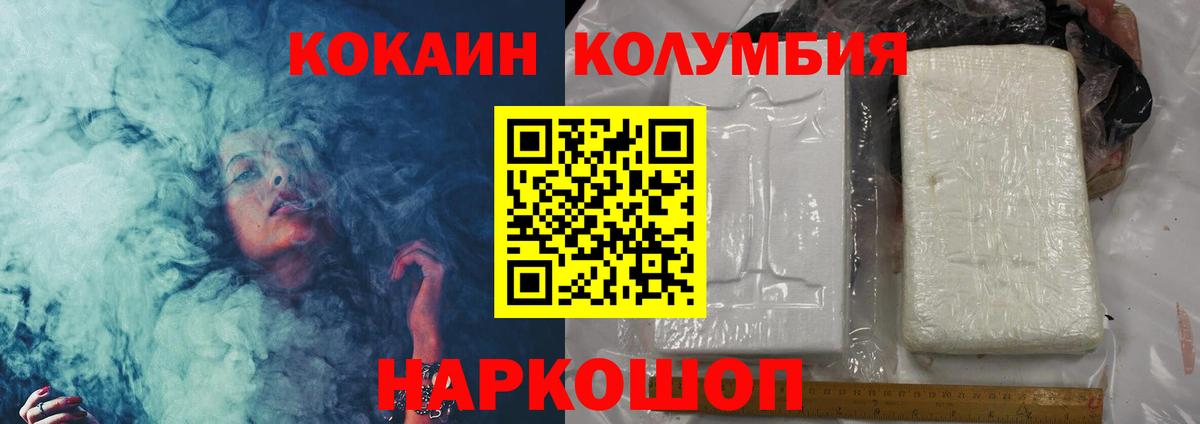 Cocaine Перу Ишим