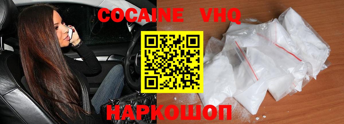 COCAIN FishScale  Вход с VPN  Cocaine 97%  КОКАИН  Ишим 