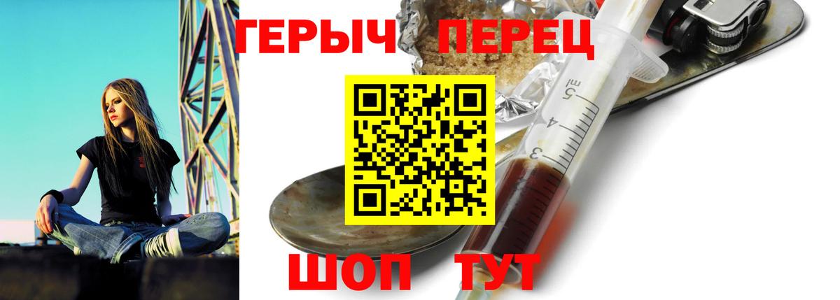 ГЕРОИН герыч  Вход с VPN  Ишим 
