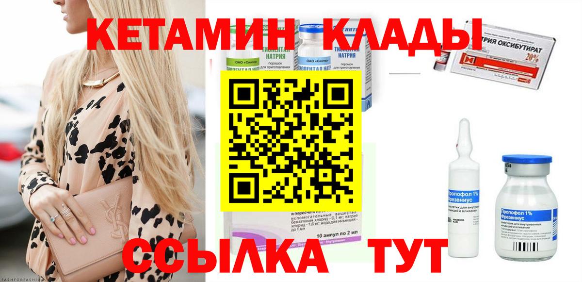 Ишим  Кетамин VHQ  Вход с VPN 