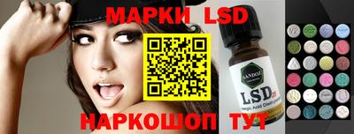 марки lsd Кулебаки