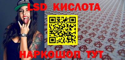 марки lsd Кулебаки