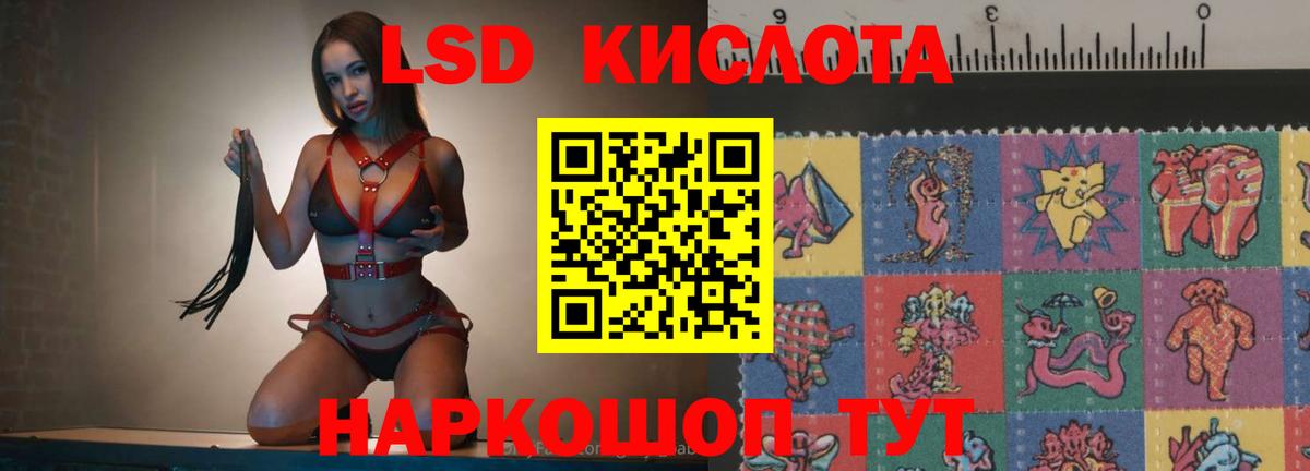 Лсд 25 экстази ecstasy Ишим