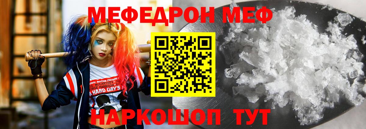 МЕФ мука Ишим