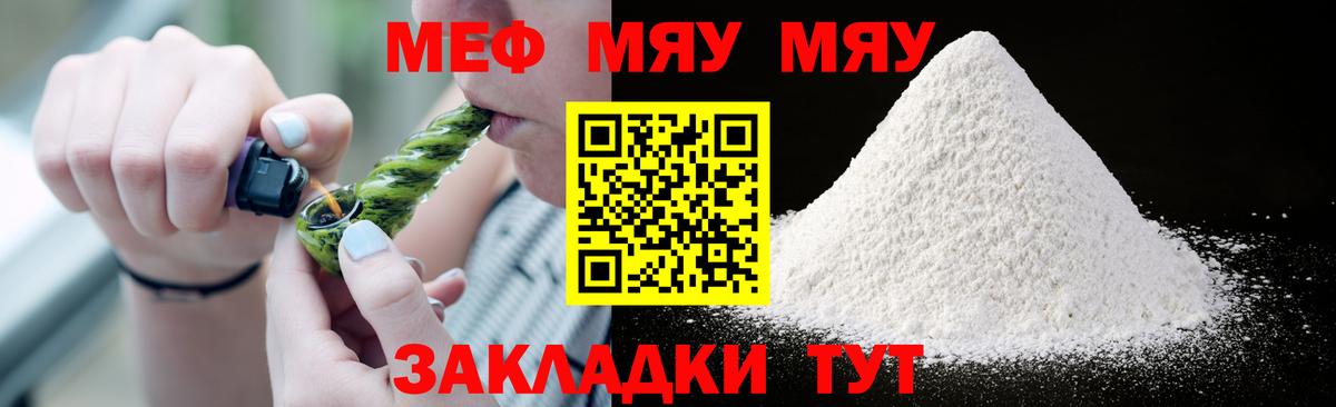МЕФ VHQ  Вход с VPN  Меф  Ишим 
