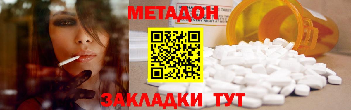 Ишим  Метадон белоснежный  МЕТАДОН methadone  Вход с VPN 