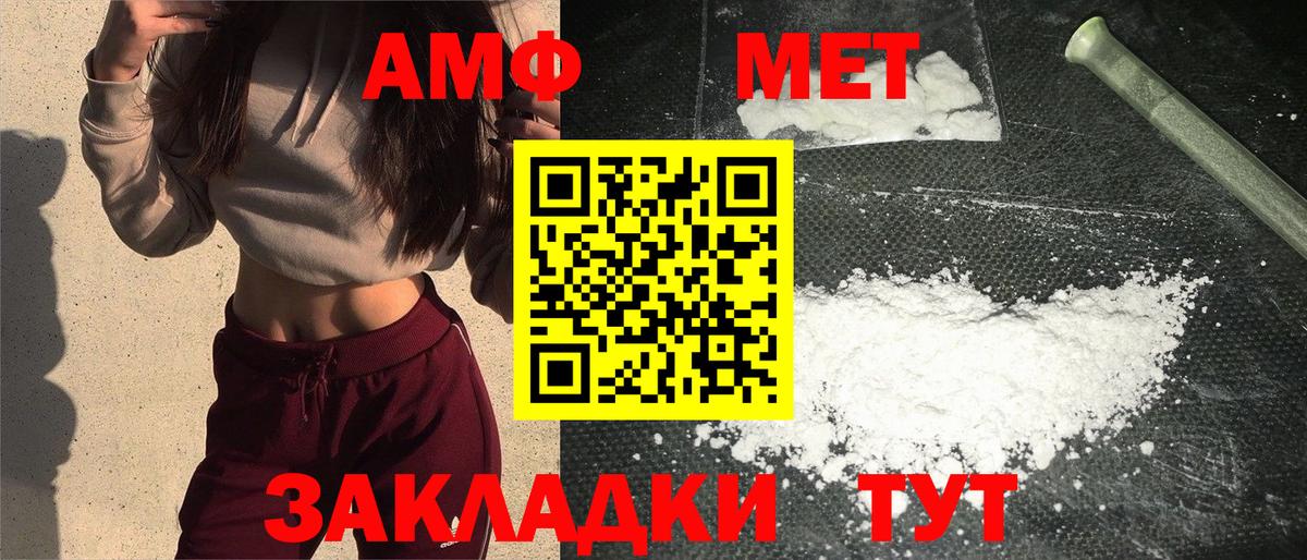 Первитин винт Ишим
