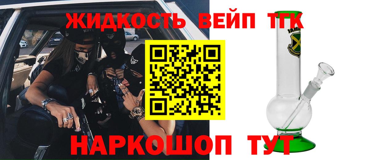 Дистиллят ТГК вейп  Вход с VPN  Ишим  Дистиллят ТГК вейп 