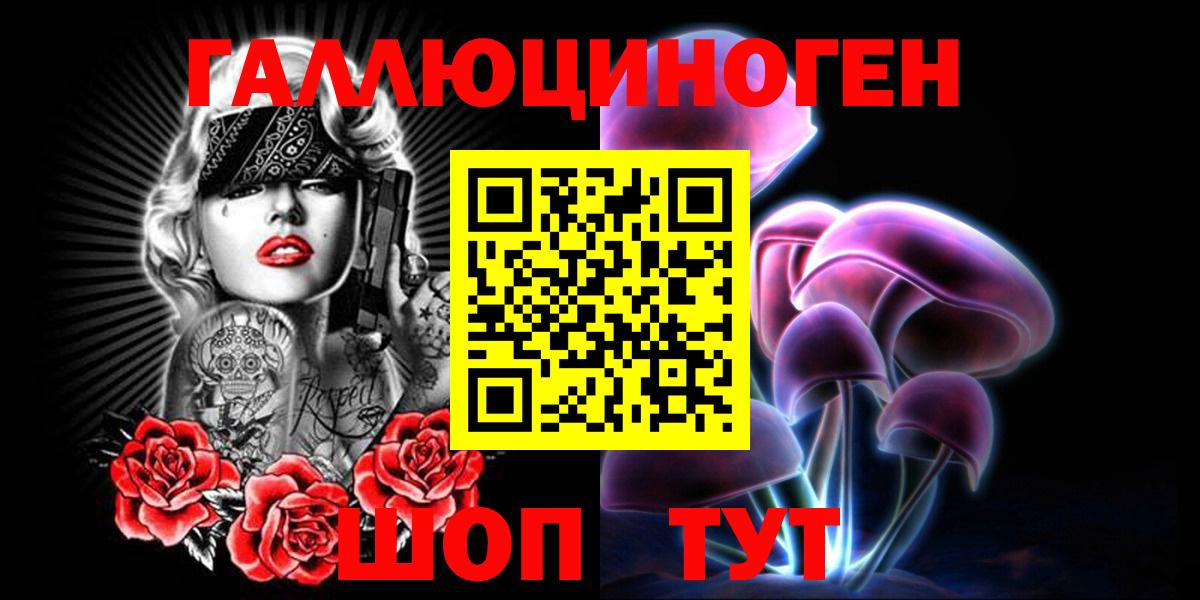 Псилоцибиновые грибы MAGIC MUSHROOMS Ишим