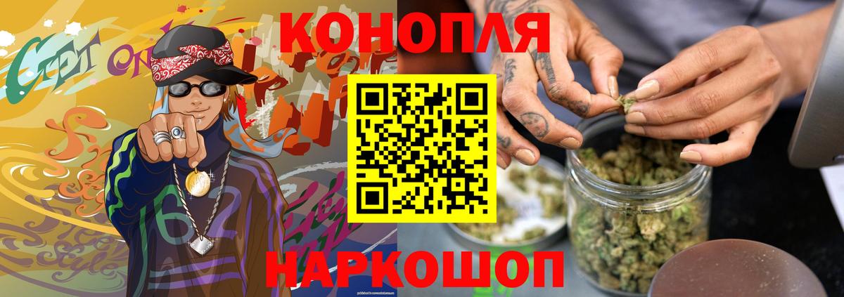 Канабис Ganja Ишим