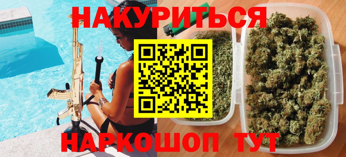 Бошки Шишки ГИДРОПОН  Бошки марихуана Bruce Banner  Каннабис OG Kush  Марихуана Amnesia  Вход с VPN  Ишим 